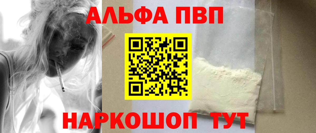 APVP мука Чебаркуль