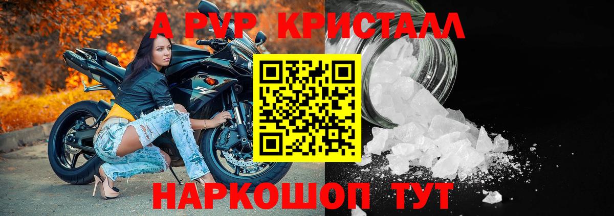 A PVP Соль  Вход с VPN  А ПВП Соль  где купить наркоту  Чебаркуль 