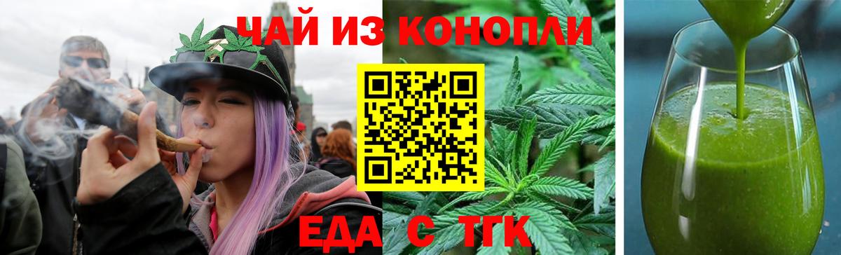Cannafood марихуана  Вход с VPN  Чебаркуль 