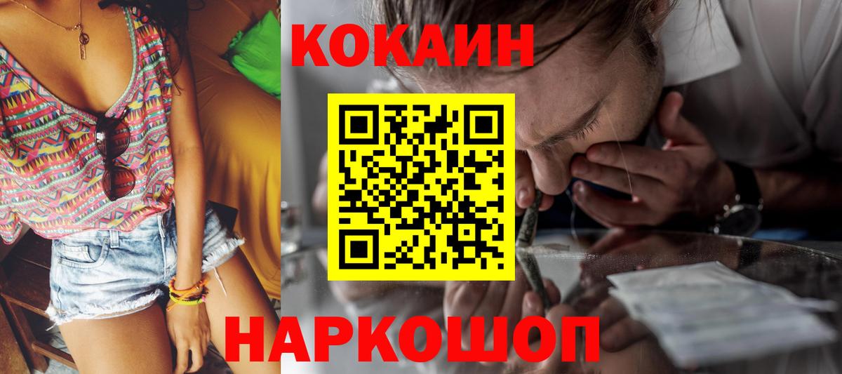 Cocaine Колумбийский Чебаркуль