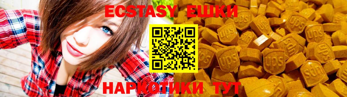 ЭКСТАЗИ диски Чебаркуль