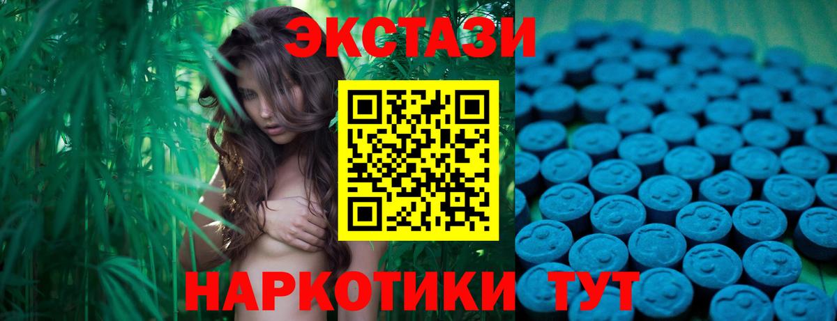 Чебаркуль  ЭКСТАЗИ круглые  Вход с VPN  Ecstasy  Экстази VHQ 