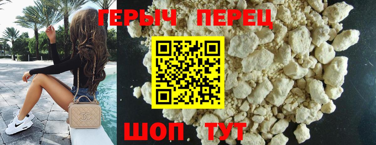 Чебаркуль  ГЕРОИН VHQ  Вход с VPN 
