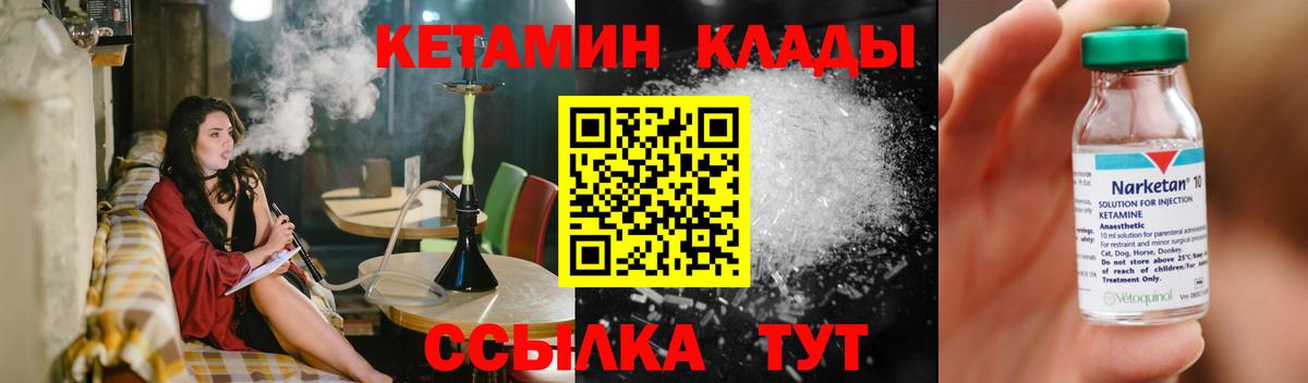 Кетамин ketamine  Кетамин VHQ    сайт  Чебаркуль  Вход с VPN 