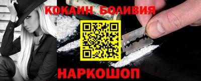 кокаин VHQ Обнинск