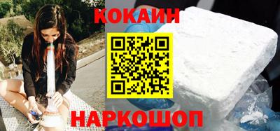 кокаин VHQ Обнинск