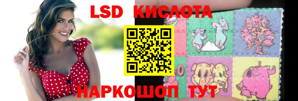 Лсд 25 экстази кислота Чебаркуль