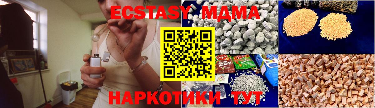 MDMA Molly Чебаркуль