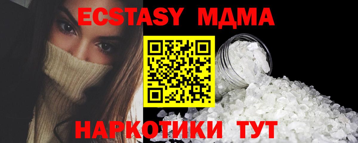 Чебаркуль  МДМА молли  Вход с VPN  МДМА  МДМА молли 