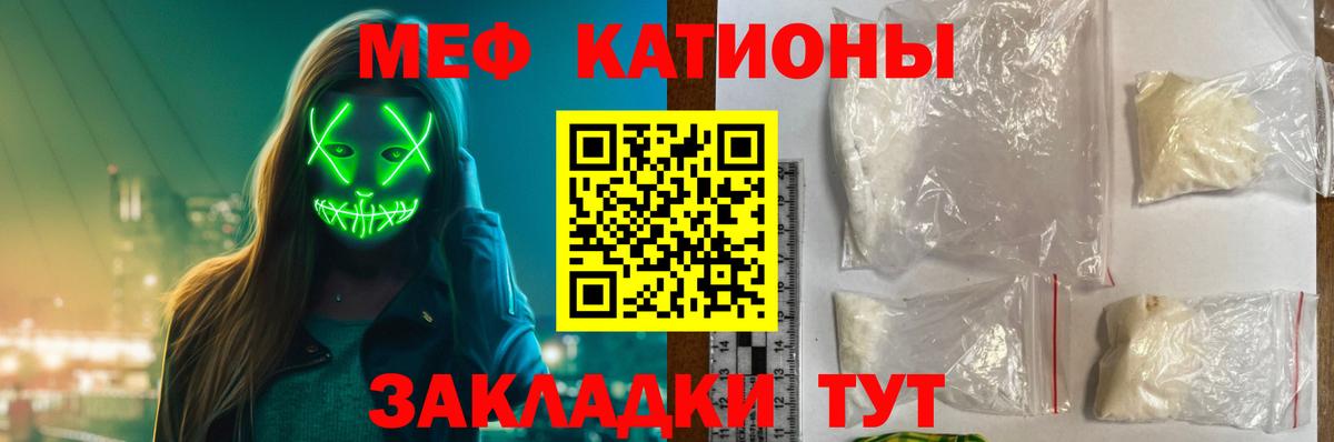 Чебаркуль  МЯУ-МЯУ  Вход с VPN  Мефедрон mephedrone  Мефедрон 4 MMC 