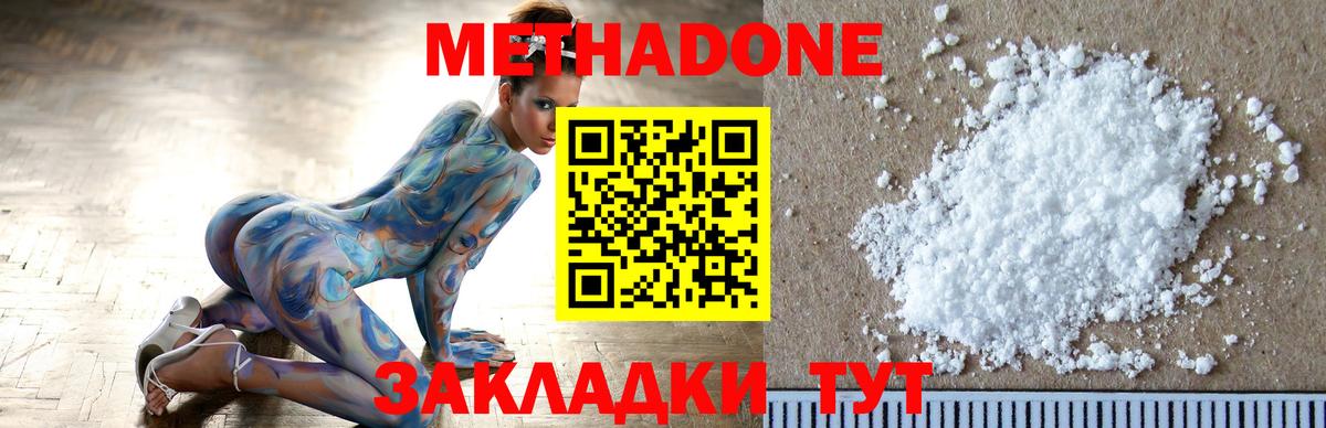 Метадон мёд Чебаркуль