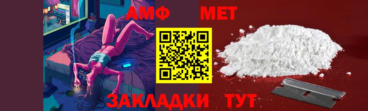МЕТАМФЕТАМИН мет  Вход с VPN  Чебаркуль 