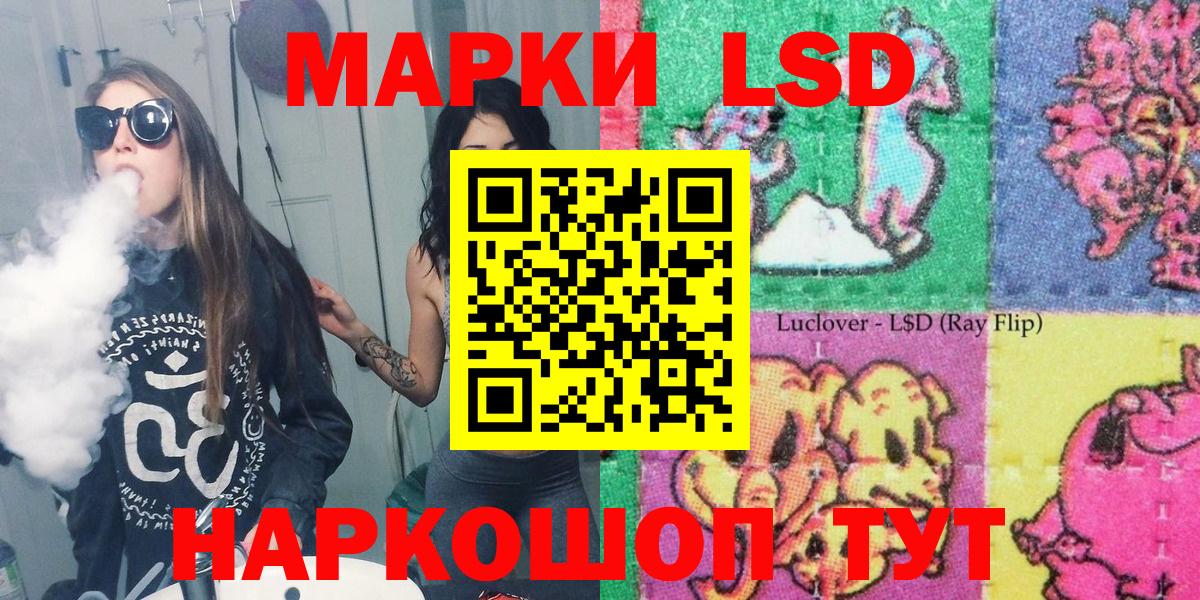 Чебаркуль  Наркотические марки 1,5мг  Вход с VPN 