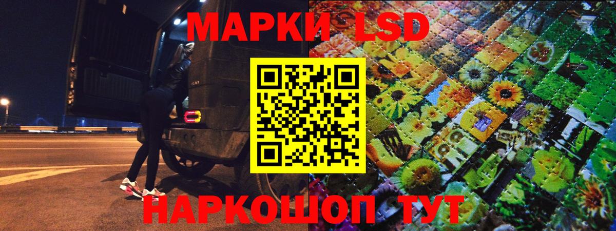 Наркотические марки 1500мкг Чебаркуль