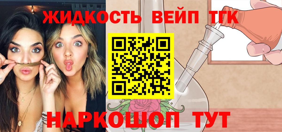 Чебаркуль  ТГК THC oil  ТГК гашишное масло  Вход с VPN 